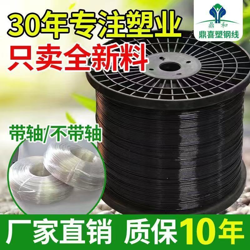 黑色3.5MM塑钢线