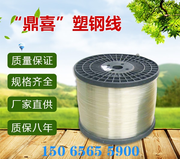 贵阳白色2.2MM塑钢线